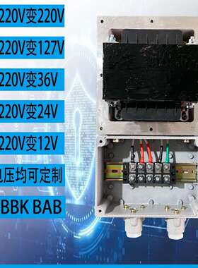 矿用行灯变压器BBK-1000VA5KW380V220变220V127V110V36V24V12V