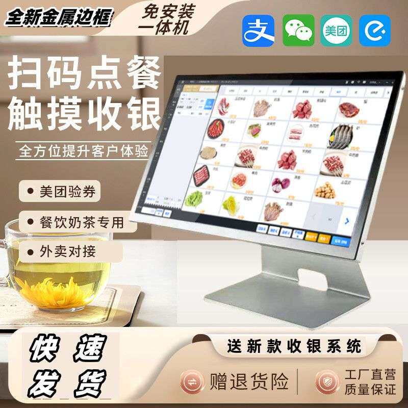 安卓系统收银机 超市收银一体机扫码触摸屏餐饮奶茶服装便利店