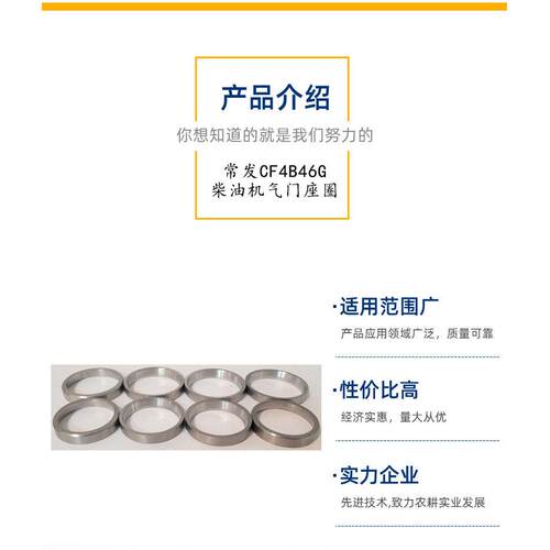 常州常发柴油发动机气门座圈 cf4b46g常发四缸柴油机配件气门座圈
