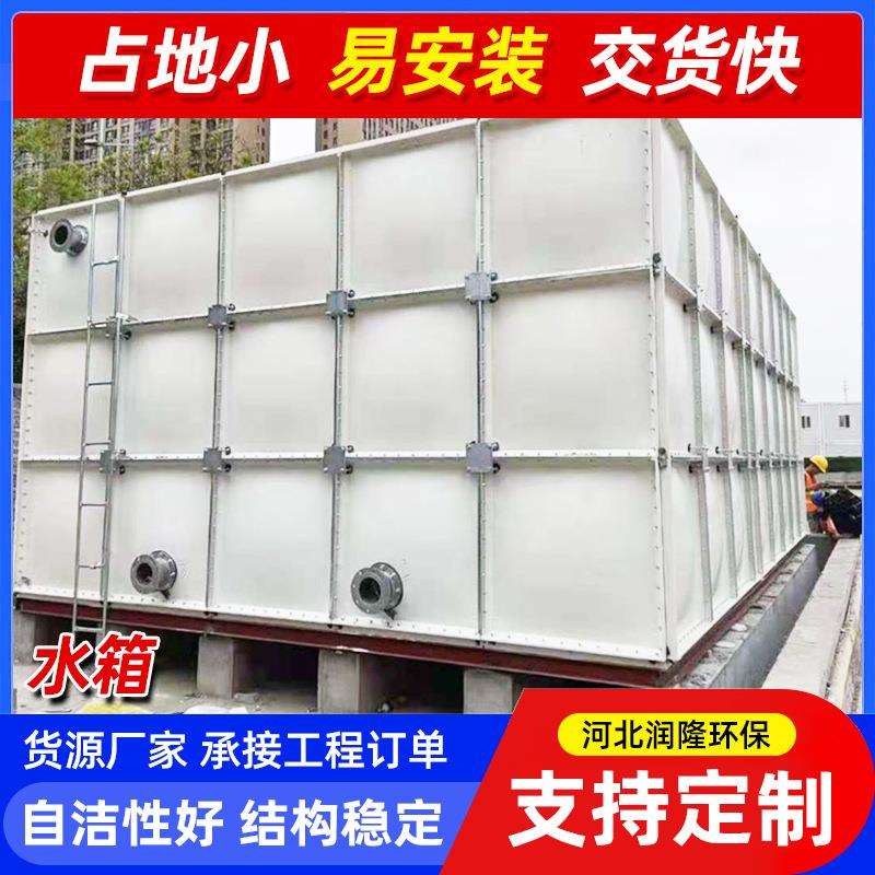 玻璃钢水箱不锈钢SMC蓄水池储水罐焊接组合式储水设备玻璃钢水箱