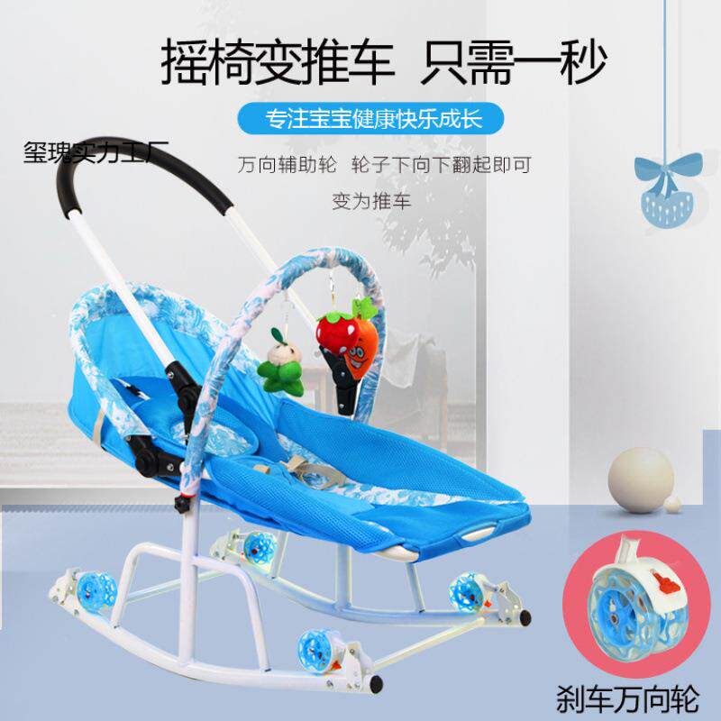 婴儿摇摇椅安抚椅躺椅摇篮车多功能宝宝摇篮床可推坐哄睡哄娃神器