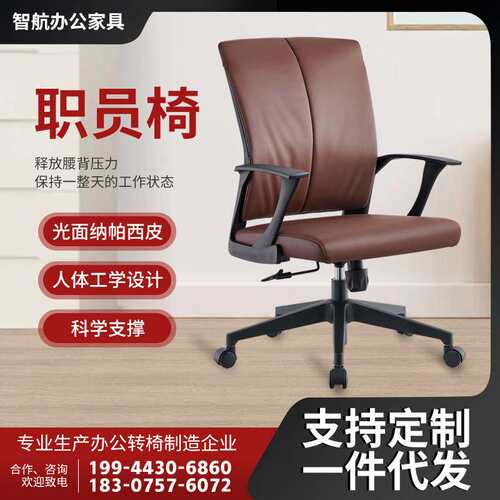 智航办公学习职员椅办工椅久坐舒适电脑椅书桌椅简约学习椅