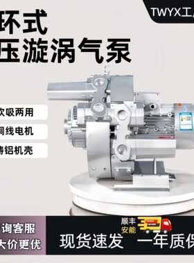 全风气环式漩涡气泵RB-62SH-2高压旋涡风机5.5KW污水曝气漩涡气泵