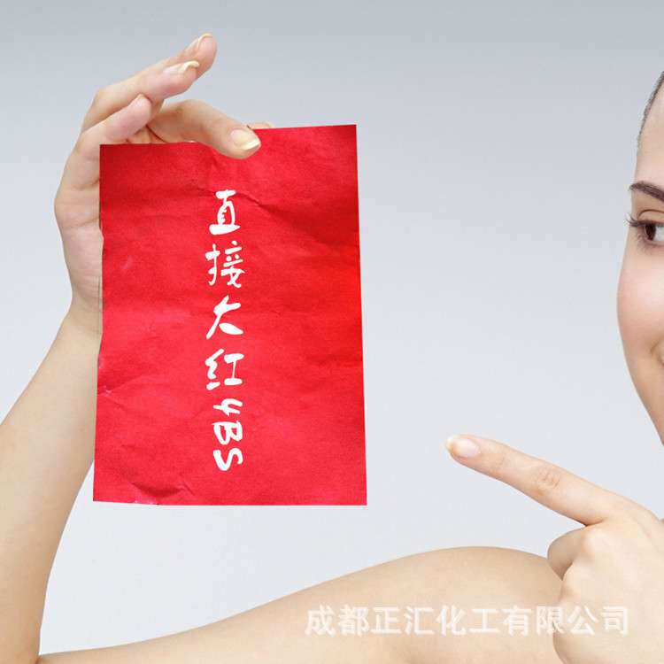 直接耐酸大红4BS直接红B鞭炮红直接耐酸朱红4BS木材纸张染料