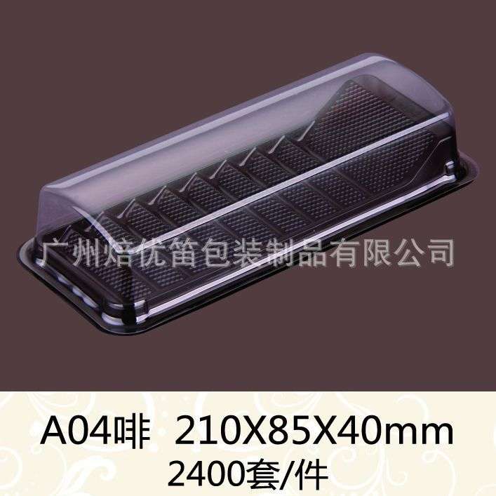 A04梯形吸塑蛋糕盒 长方形西点盒 咖色黄色蛋糕盒塑料盒2400套