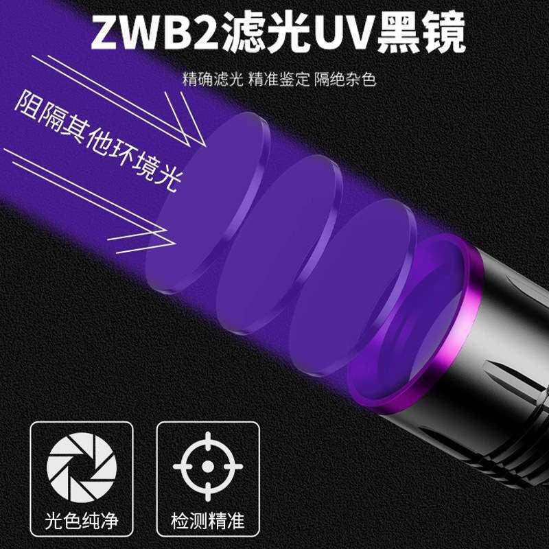 充电式手电筒黑镜365UV二合一铝合金紫光大功率猫藓检测手持手电