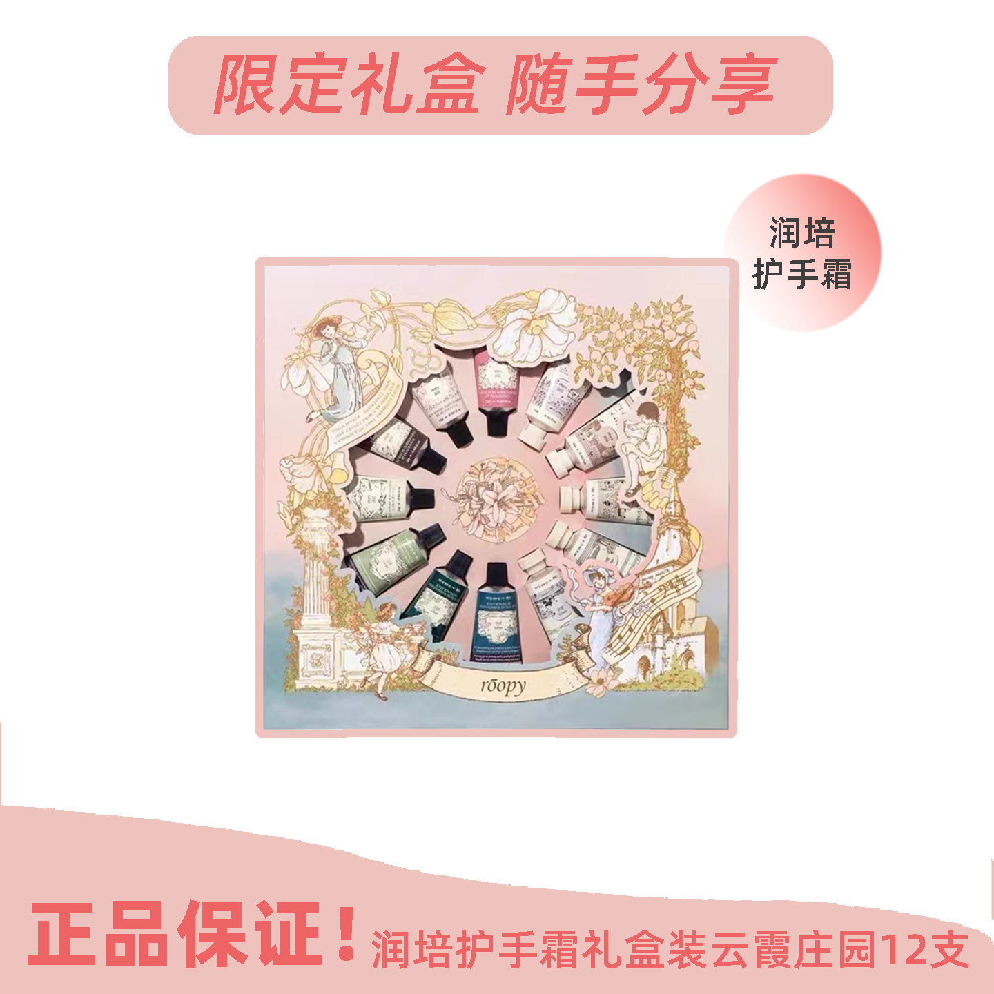 润培护手霜礼盒装保湿护手霜