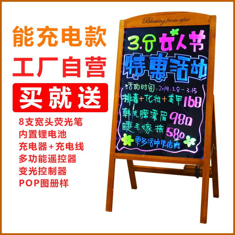 厂家 充电款手写荧光板 led电子广告板 发光黑板 木质发光板