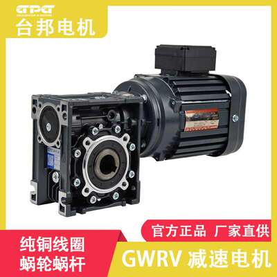 gpg台邦电动机斜齿轮蜗轮蜗杆减速机三相异步电机2000瓦交流电机