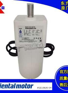 ORIENTAL MOTOR防水马达 FPW560S2-50