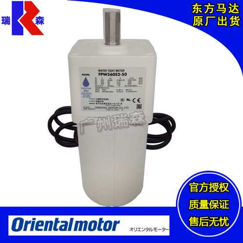 ORIENTAL MOTOR防水马达 FPW560S2-50