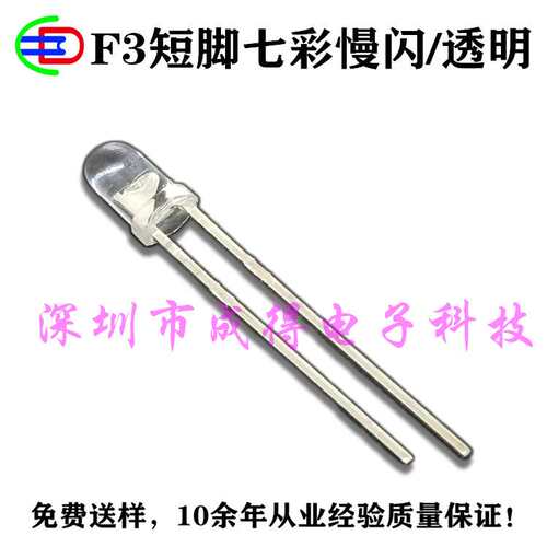 工厂加电阻直插234mm短脚透明红绿蓝七彩5vLED灯珠直插式二极管