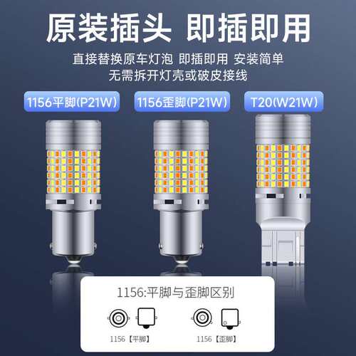 新款 汽车LED双色带风扇解码防频闪转向灯1156 7440 2016 144灯