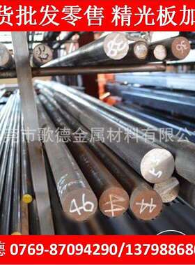 供应NAK80预硬塑料模具钢NAK80、PDS5、PX5、PX88