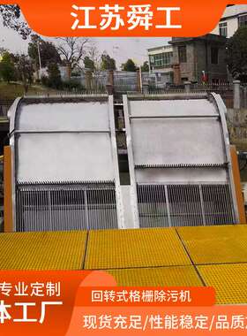 反捞式格栅清污机 污水处理设备 XHG型回转式格栅清污机 厂家直销