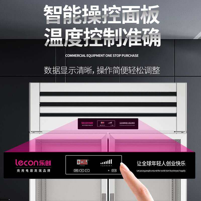 乐创lecon商用展示柜立式保鲜陈列柜工程豪华款全冷藏 LC-J-CLB96