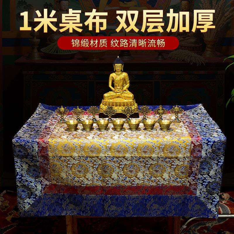 藏村藏式桌布藏族布艺加厚锦缎布家用防滑布手工缝制佛台布