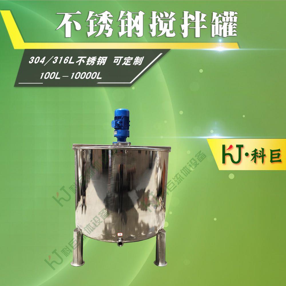 不锈钢搅拌罐 颜料树脂调配混合搅拌桶 乳制品真空均质搅拌缸