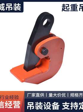 钢板起重吊钳 BFQ翻转吊钳1.6T横吊竖吊L型吊索具翻转吊钩厂家