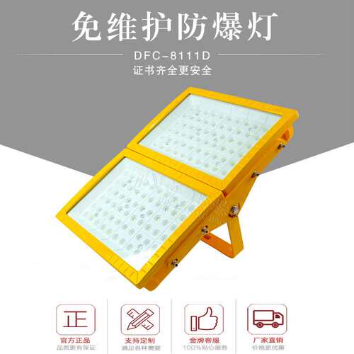 300W加油站防爆灯钢结构吸顶式400WLED泛光IICT6/LED工业厂房专用