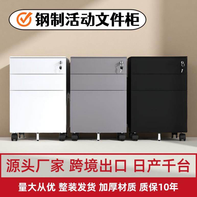 落地现代简约钢制办公室储物柜带锁矮柜可移动商用办公桌下资料柜,电子元器件市场,其它元器件,淘宝优惠券,粉丝福利购,淘宝优惠卷