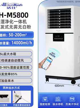 活仕湿膜加湿器XH-M5800工业加湿器增湿商用工业机房档案XH-M4600