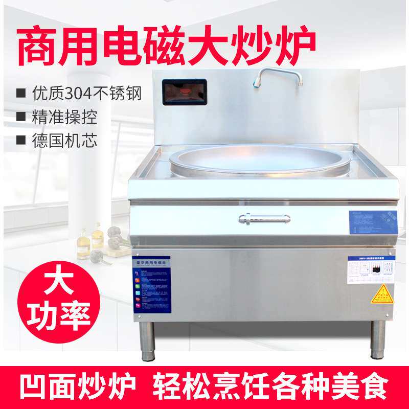 电磁大锅灶电热大锅电磁矮汤炉电磁煲汤炉食堂大功率单眼低汤灶