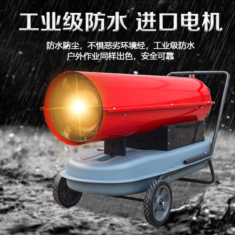 小型燃油暖风机 农用大棚养殖育雏柴油取暖器 车间保温烘干热风炉图片