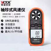 胜利风向仪VC816一体式 测风速风温仪数字测风仪 风速计816B分体式