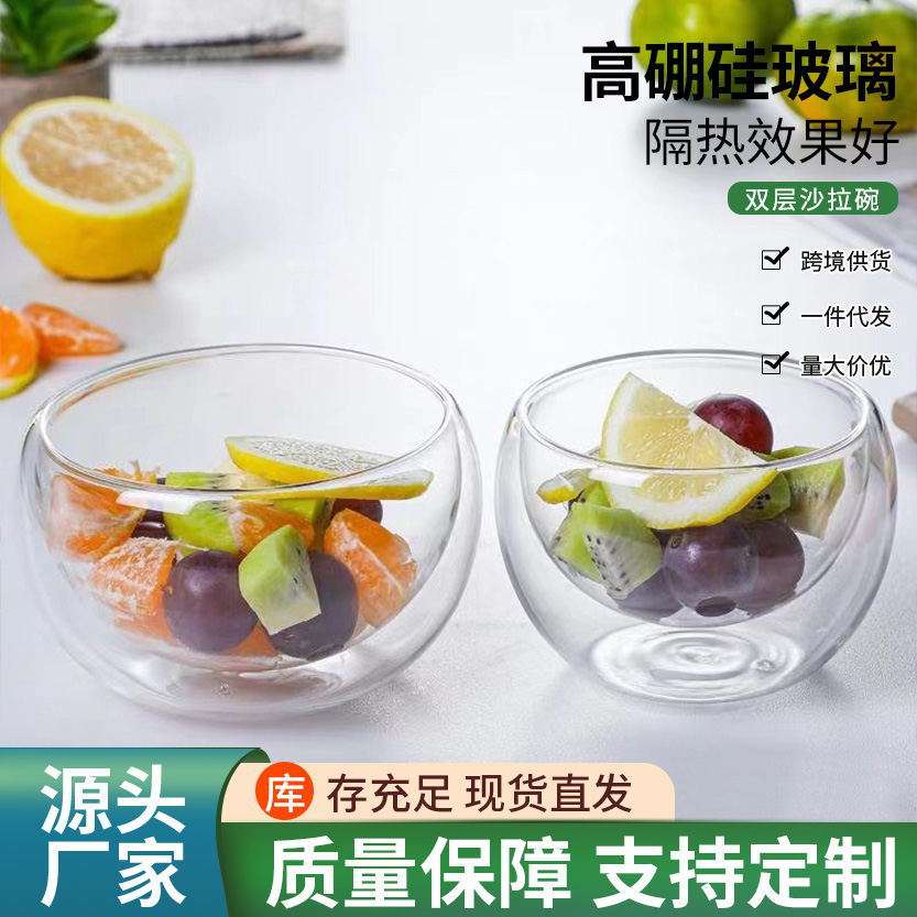 蔬菜水果盘糖水碗透明玻璃碗玻璃杯 双层隔热水果沙拉碗家用简约