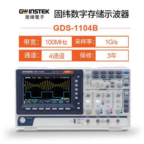 固纬数字示波器GDS-1102B存储示波器双通道100MHZ示波器