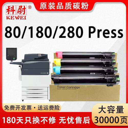 适用富士施乐Versant 80 180粉盒Press 2100复合机V80 V180碳粉筒