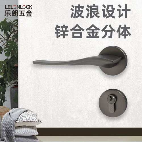 乐朗简约分体房门锁室内家用通用木门把手锁卧室卫生间执手锁具