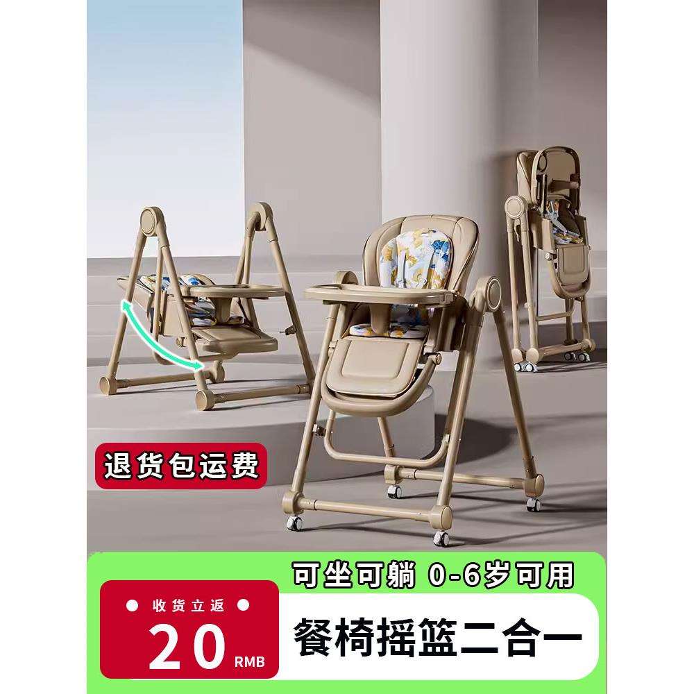 宝宝餐椅摇椅二合一吃饭桌椅可坐可躺折叠婴儿家用便携儿童0-6岁