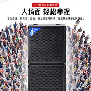 汉笙线阵三分频户外演出音响广场舞便捷式大功率超重立体声原装