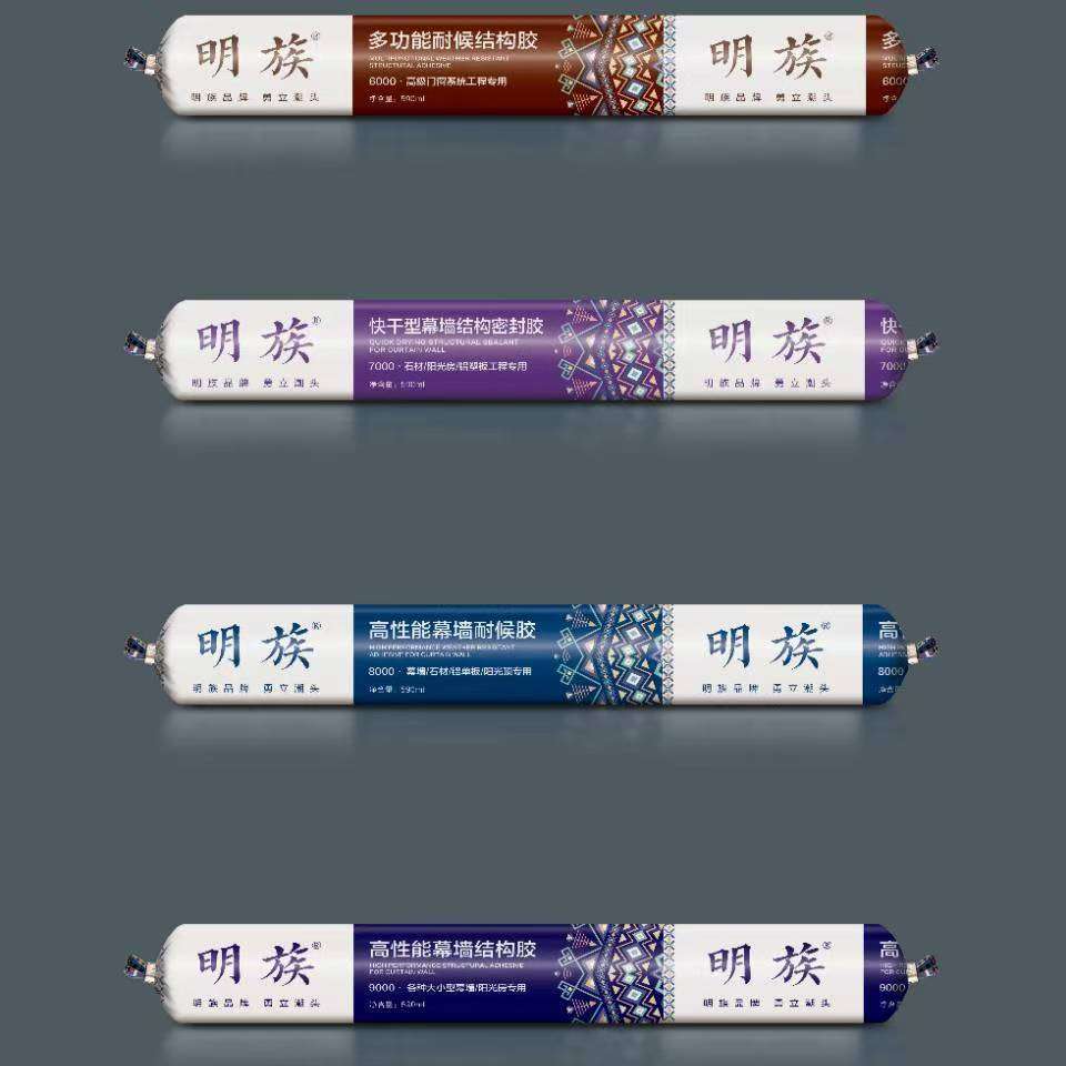 明族9000结构胶密封胶大型幕墙阳光房工程专用门窗外墙石材结构胶