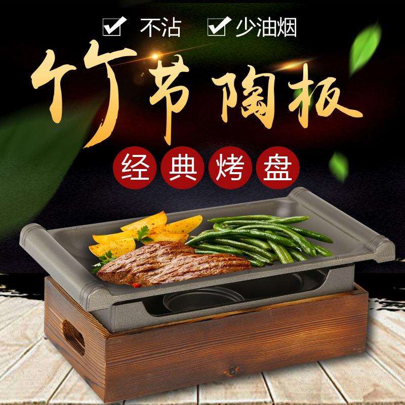 长方形烤鱼盘韩式烤盘烧烤盘烤肉盘酒精炉不粘竹节陶板商用烤鱼盘