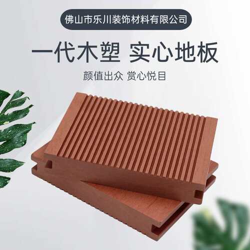 阳台防水塑木地板室外二代共挤木塑wpc户外庭院防腐木塑地板自铺