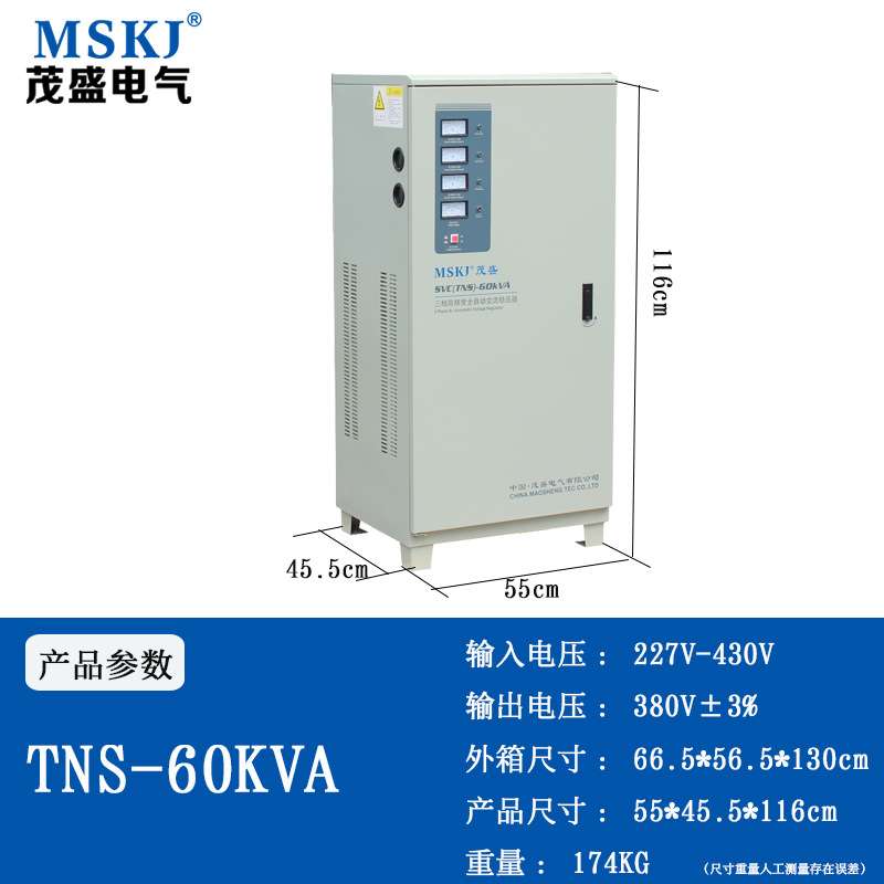茂盛电气大功率稳压器60kw伺服电机控制三相电压280v~430v现货