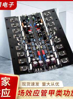 KSA80场效应管甲类功放板 J162 K1058 双电压稳定性高功放板