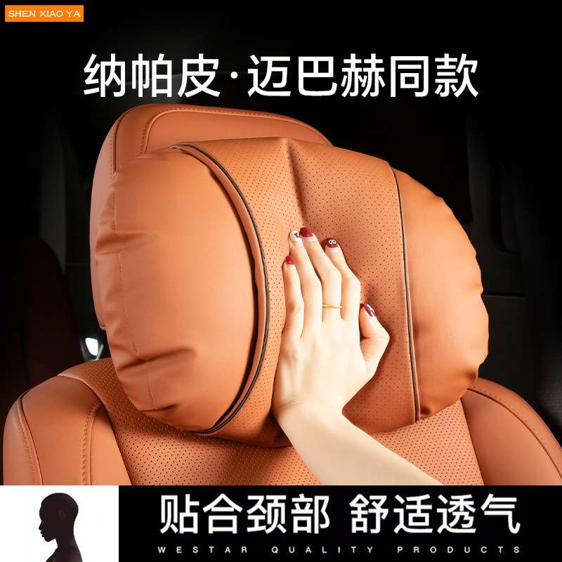 NAPPA汽车头枕车用护颈枕靠枕车载座椅颈椎枕车内主驾驶腰靠腰垫图片