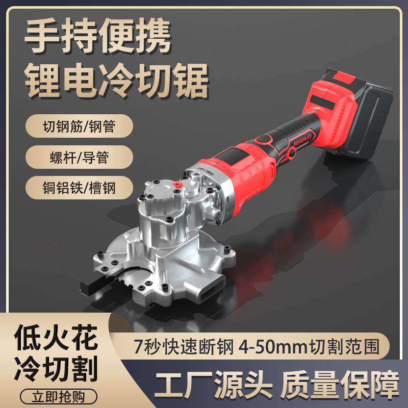 厂家锂电冷切锯无刷电动钢筋 大功率高续航便携式手持切割机,电子元器件市场,其它元器件,淘宝优惠券,粉丝福利购,淘宝优惠卷