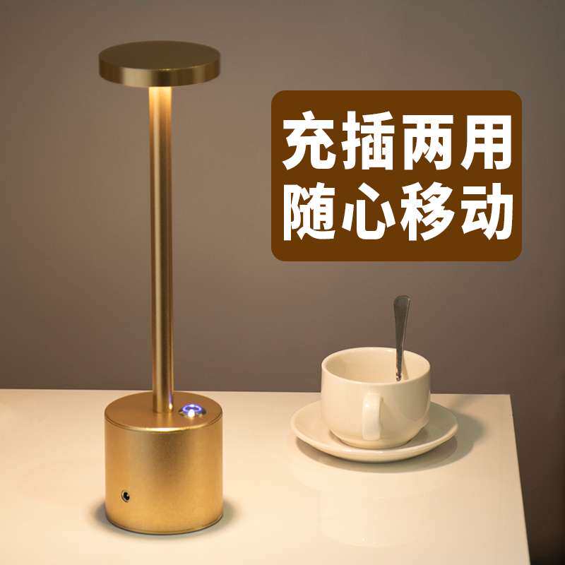 美式触摸可充电台灯无线酒吧装饰氛围喂奶小夜灯可调光三色可调光