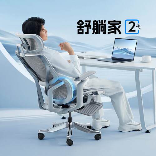 ENOVA乐瓦舒躺家可躺人体工学椅护腰办公椅电竞椅久坐电脑椅