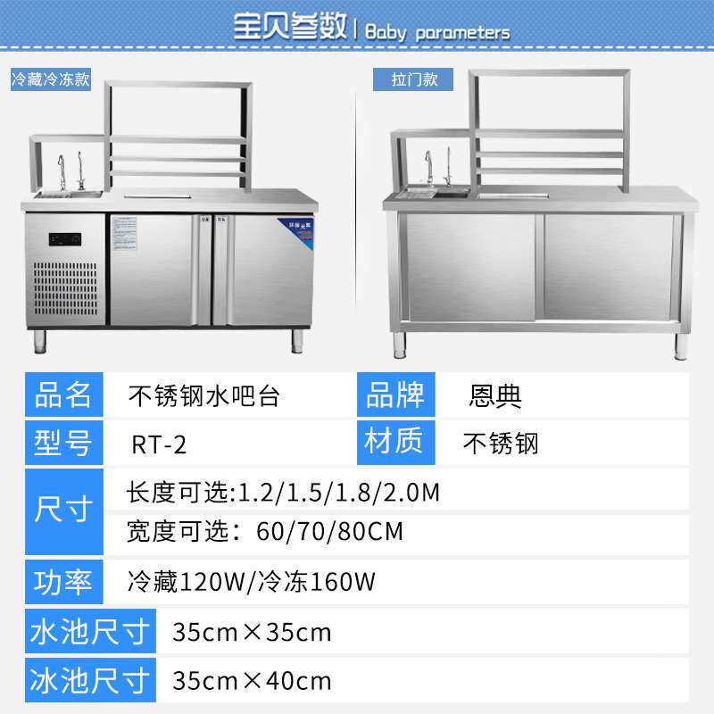 奶茶店工作台冰柜冷藏柜不锈钢操作台奶茶设备全套水吧冷柜