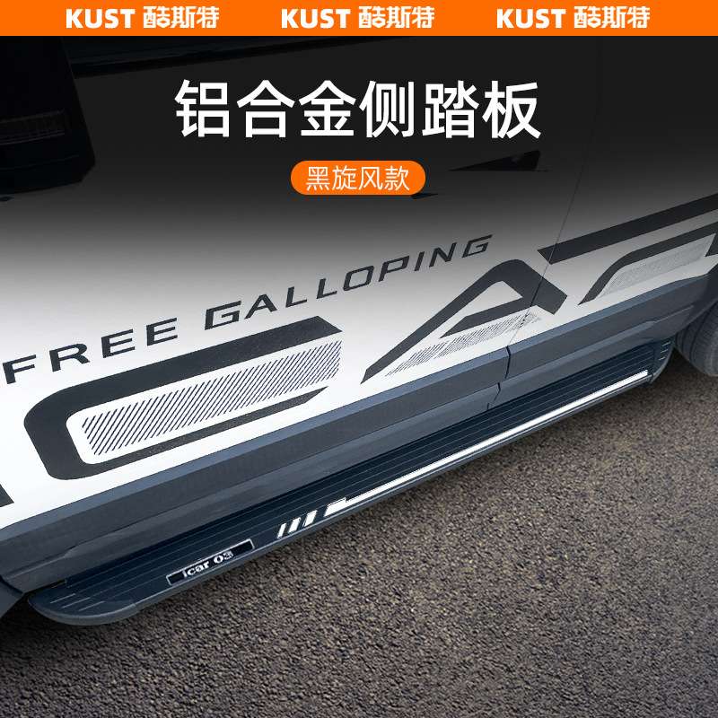 奇瑞iCAR03/03T合金侧踏板越野脚踏板外饰改装配件防撞用品凡