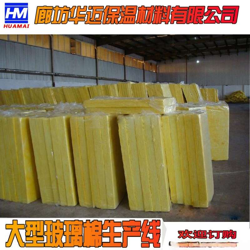 玻璃棉板防火隔热板隔音离心玻璃长方形纤维阻燃吸音降噪玻璃棉