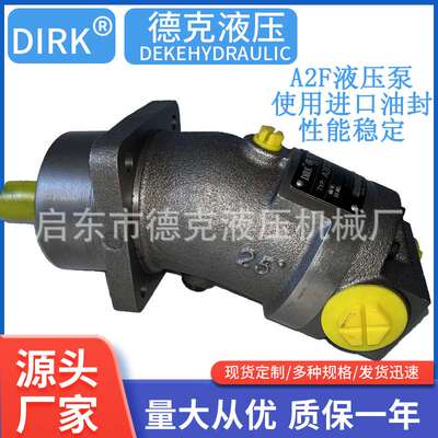 A2F10R2P4 A2F10R1P4 液压泵 柱塞泵 高压泵 斜轴泵 A2F10