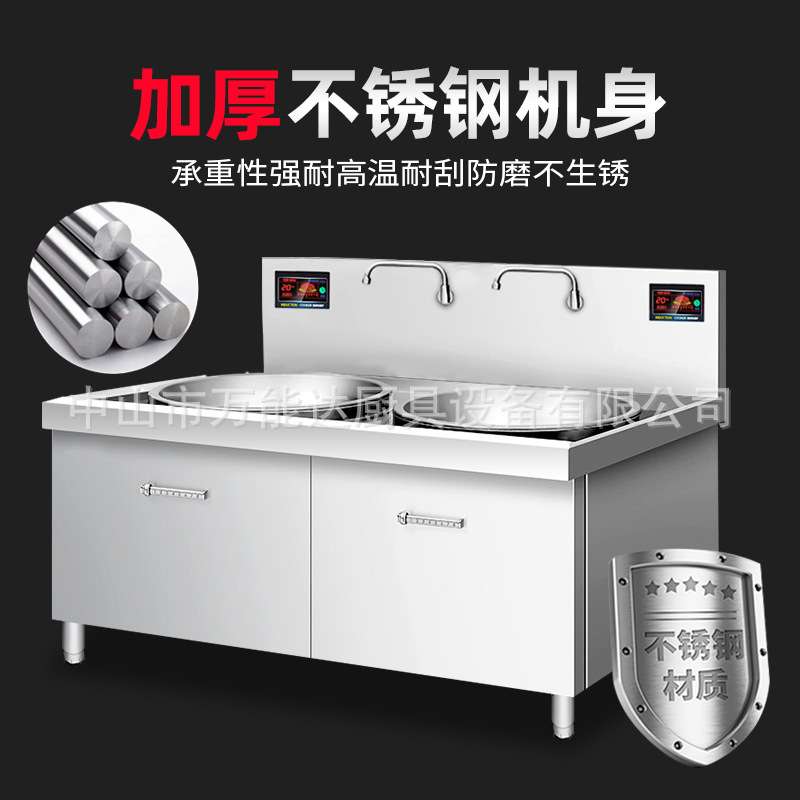 电磁大锅灶学校酒店食堂饭店工厂电炒灶25KW凹面电炒锅软水机商用