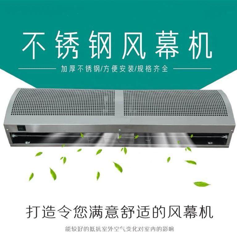 不锈钢风幕机贯流大风量风帘机220V厂家直供直销商用空气幕工厂,电子元器件市场,其它元器件,淘宝优惠券,粉丝福利购,淘宝优惠卷